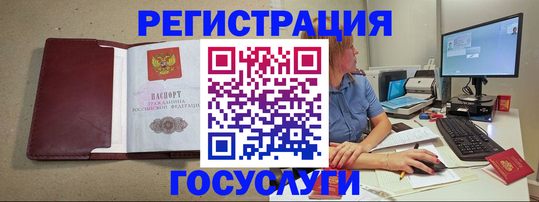 купить прописку в Ясном