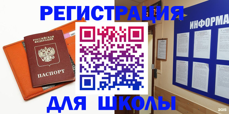временная регистрация собственник в Ясном